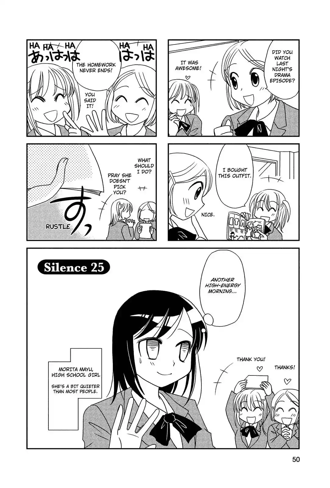 Morita-san wa Mukuchi Chapter 25 1